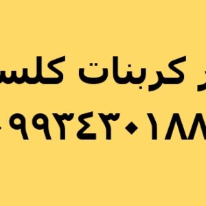 کربنات کلسیم چیست؟ فروش پودر کربنات کلسیم