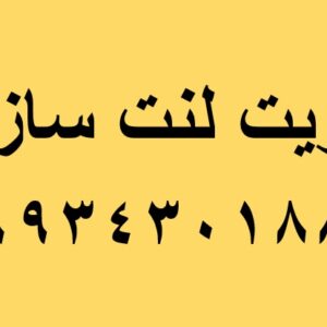 کاربرد باریت در لنت ترمز چیست؟؟ فروش باریت لنت ترمز