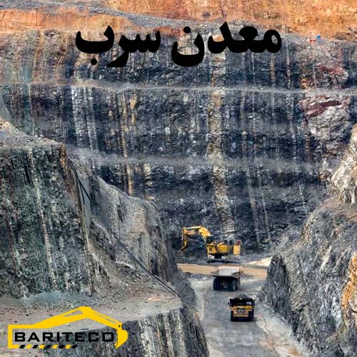 معدن سرب: راهنمای جامع استخراج، فرآوری و کاربردهای صنعتی - باریتکو