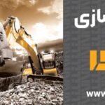 نمایندگی ناخن  zf  در خراسان رضوی