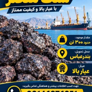 فروش سنگ منگنز